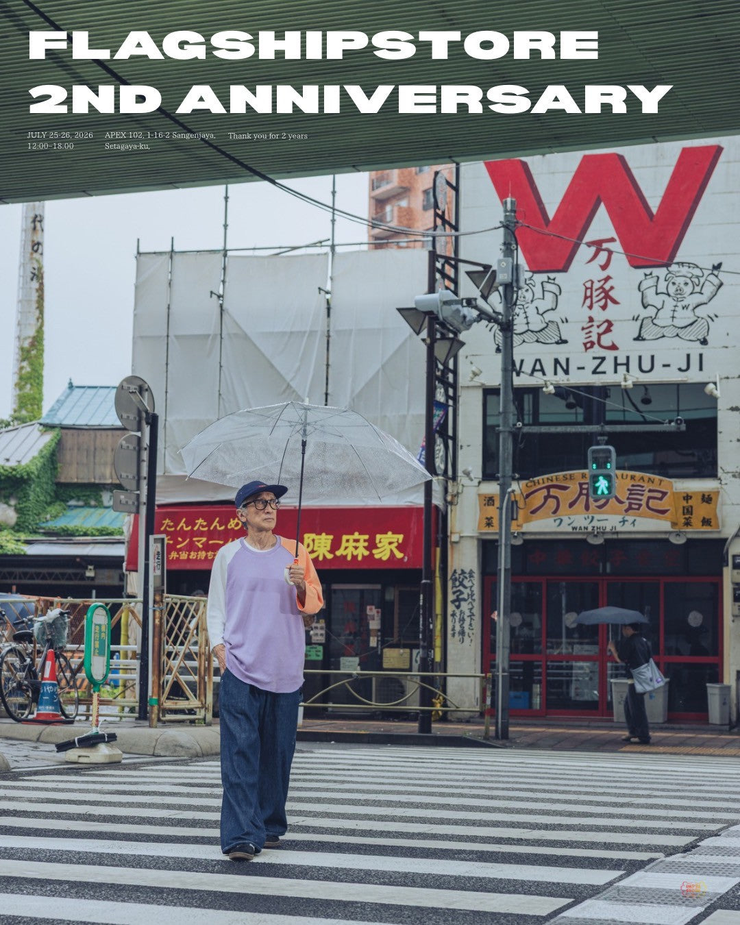 《FLAGSHIP STORE 2ND ANNIVERSARY》